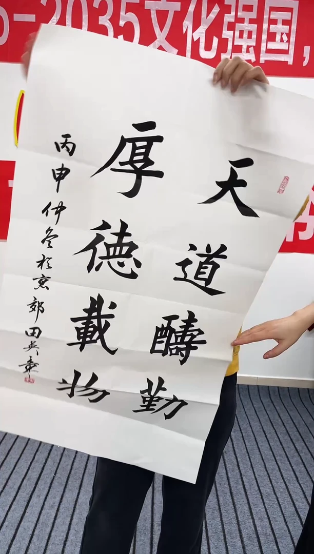 国画精品三尺书法作品
