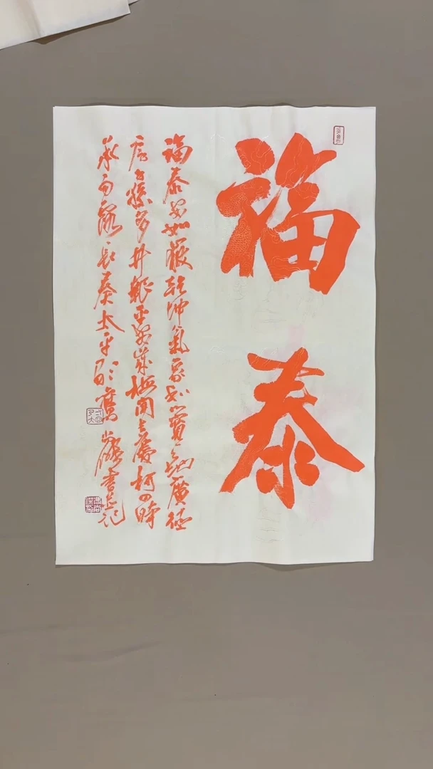 书法冯尚杰老师书法福利专场