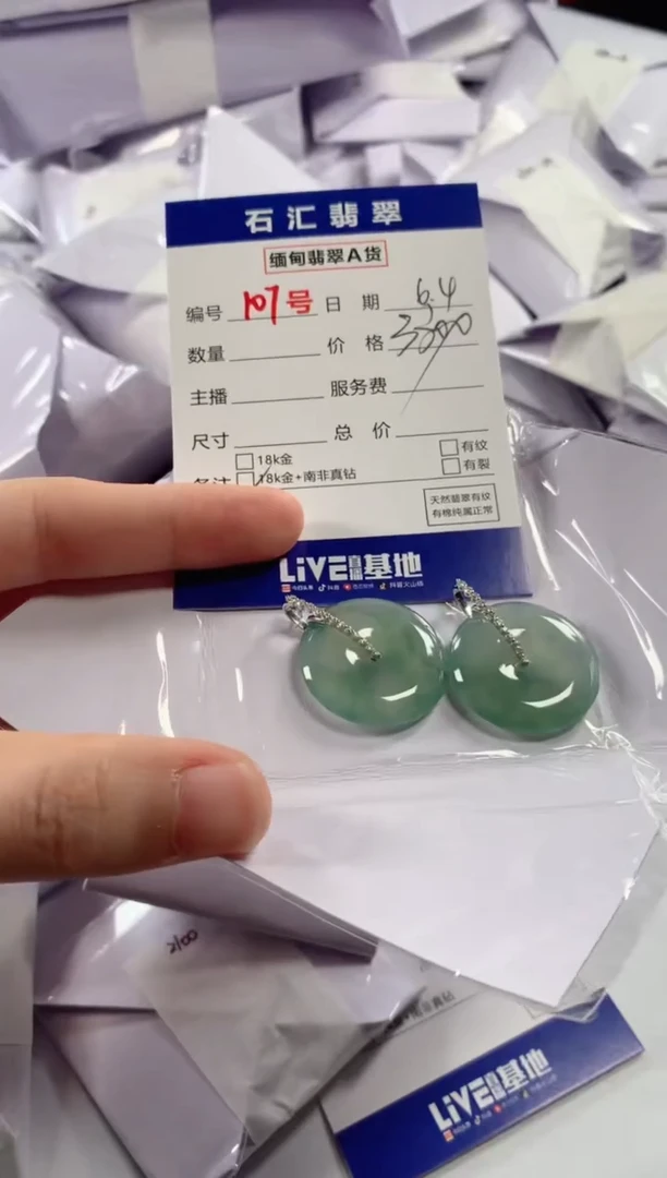 翡翠18K金镶嵌颈饰多样性发货，发一件