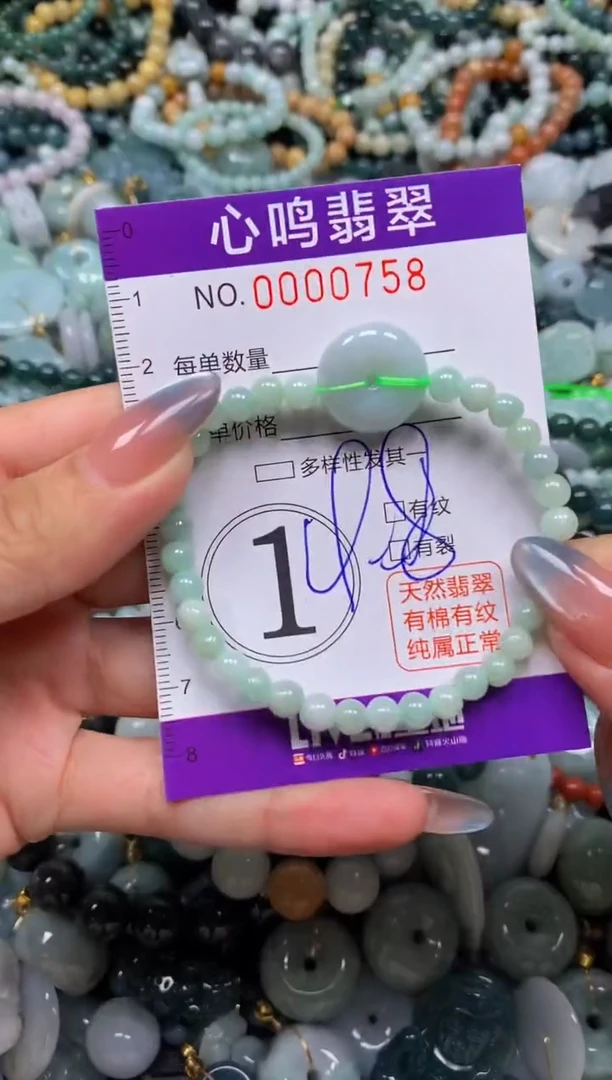 颈饰未镶嵌翡翠闪购00758