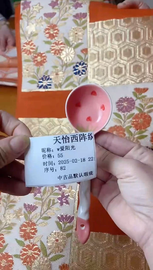 【闪购商品】瓷片82 w爱阳光 w爱阳光 w爱阳光