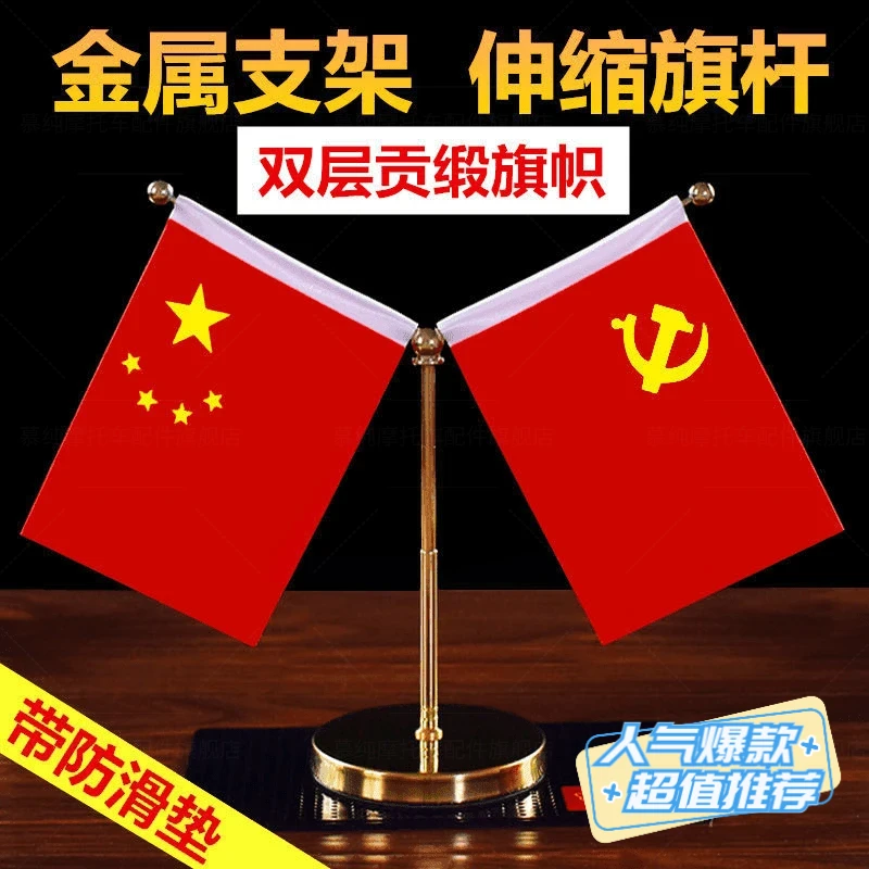 汽车内饰中控车载红旗汽车旗帜摆饰车用小红旗汽车内高档红旗摆件