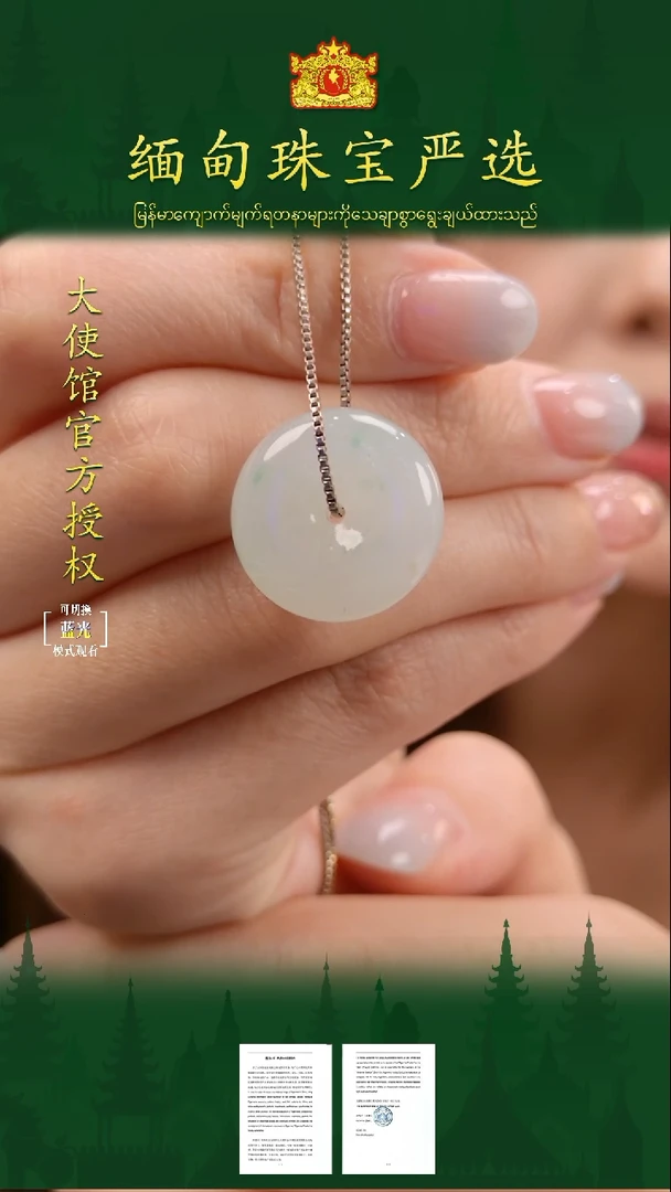 翡翠未镶嵌吊坠(不含链)缅甸珠宝严选XJ