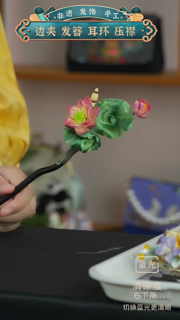 布艺非金属非遗绒花 孤品款 荷花题材发簪