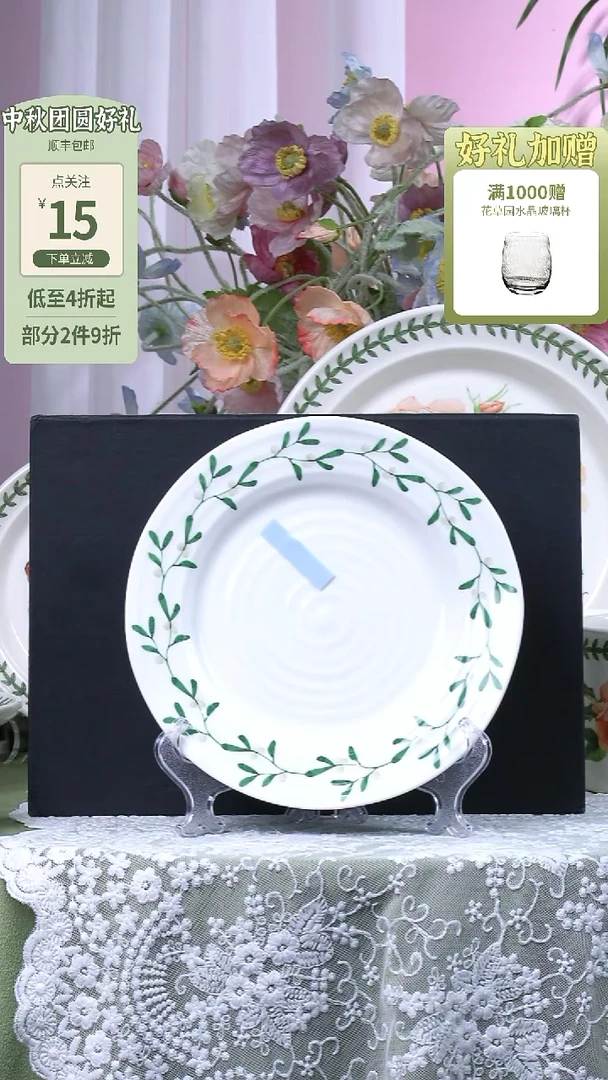 瓷微瑕：幸运叶20CM盘 中国产 盘中有个凹点