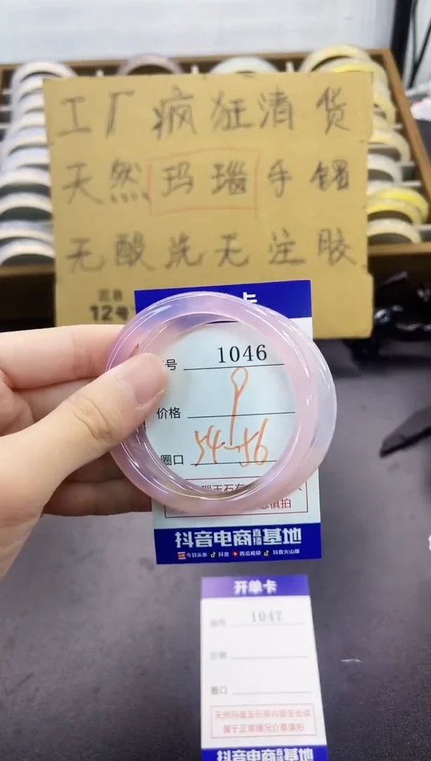 手镯玛瑙/玉髓未镶嵌1046