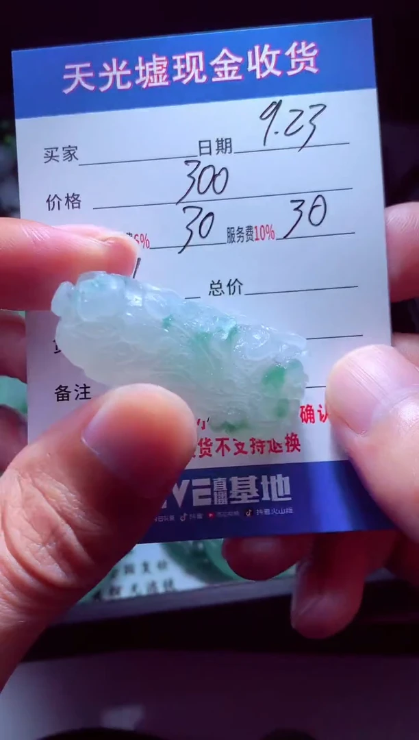 未镶嵌定制翡翠成*#翡翠毛货定制