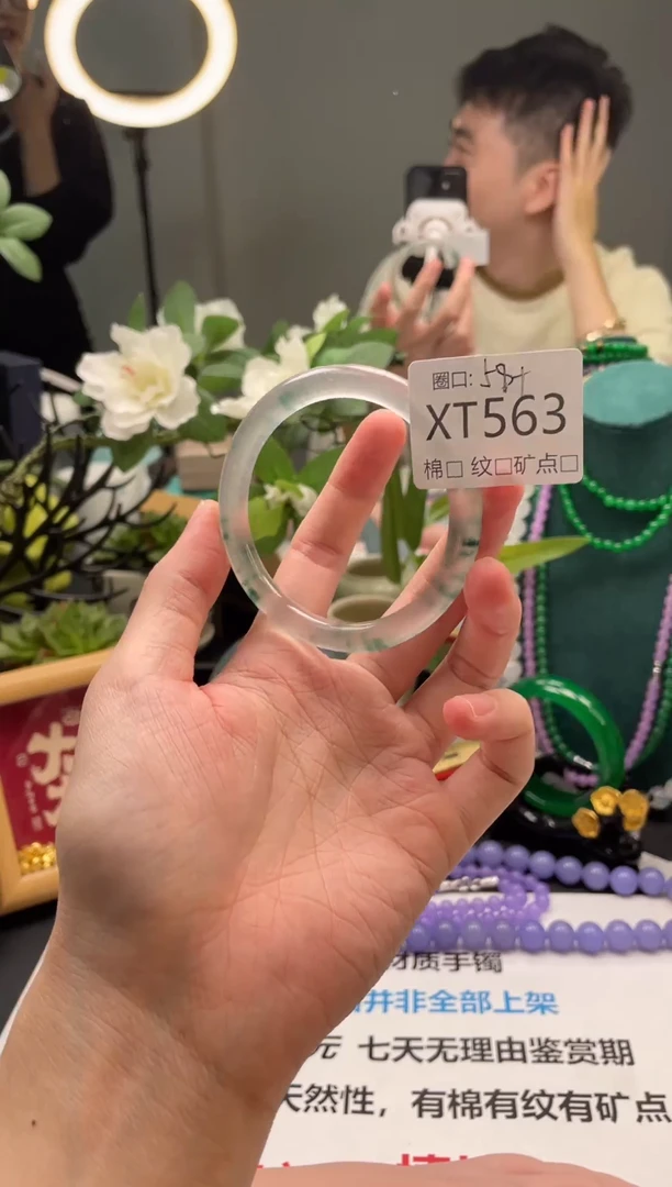 郭子石英岩手镯XT563