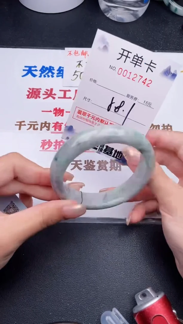 未镶嵌手镯翡翠42