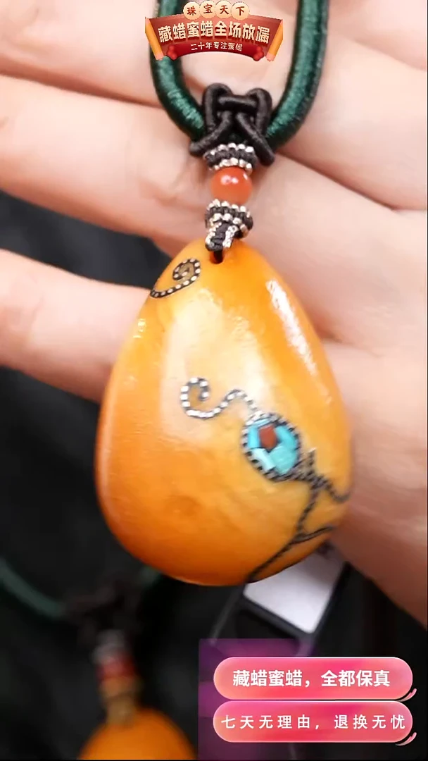 【闪购商品】蜜蜡颈饰未镶嵌5907天然蜜蜡琥珀假一罚四
