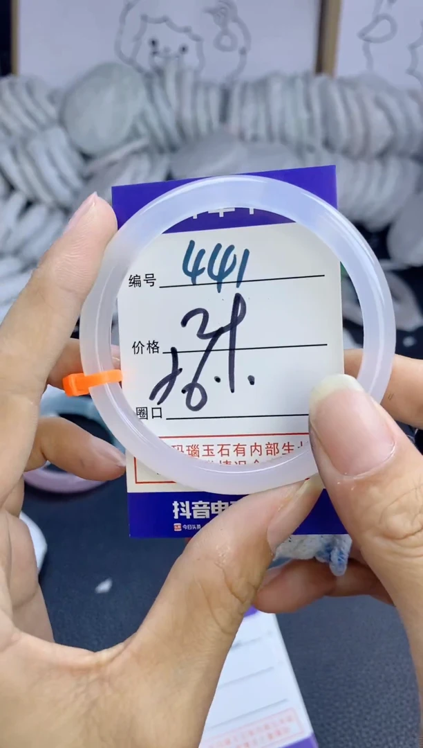 手镯玛瑙/玉髓未镶嵌441