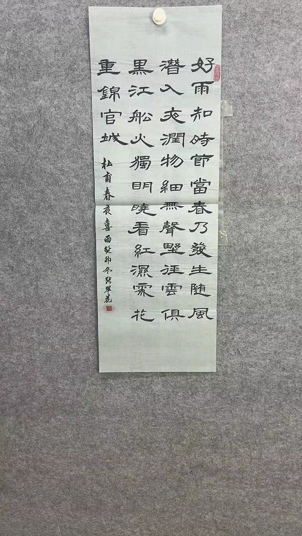 书法民间书法作品展销6