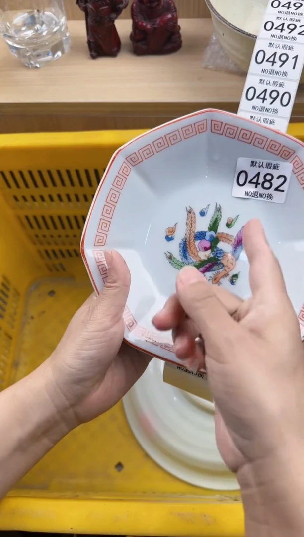 482回流瓷器，默认微瑕，18包邮