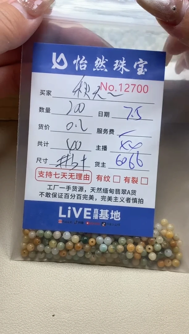 未镶嵌手链翡翠秋***茶单：12700