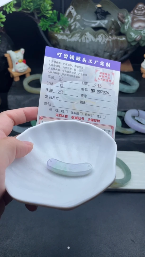 未镶嵌挂件翡翠泡***?翡翠手牌
