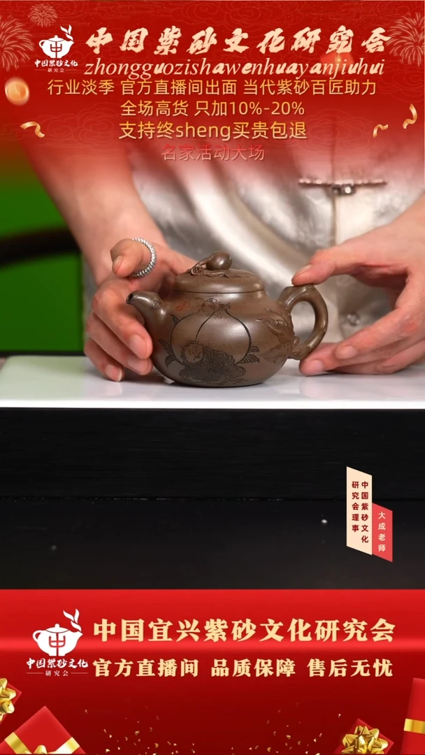 茶壶紫砂149号蒋 梨皮 cc左右