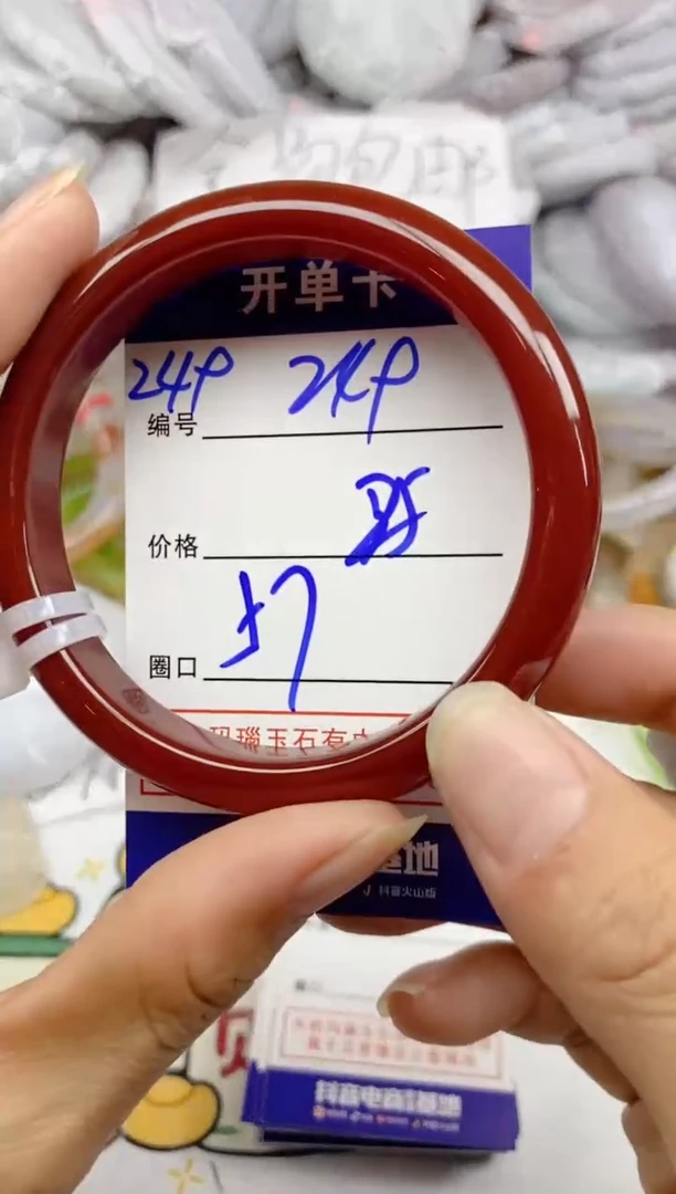 手镯玛瑙/玉髓未镶嵌249