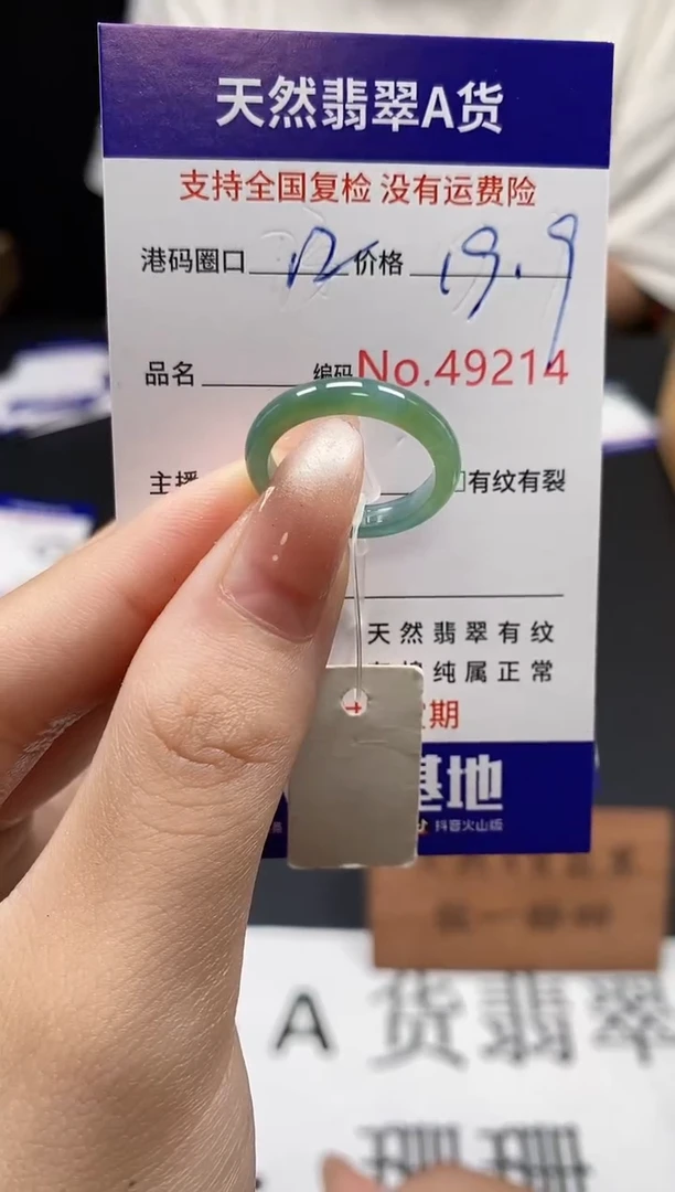 翡翠戒指未镶嵌天然翡翠戒圈9214