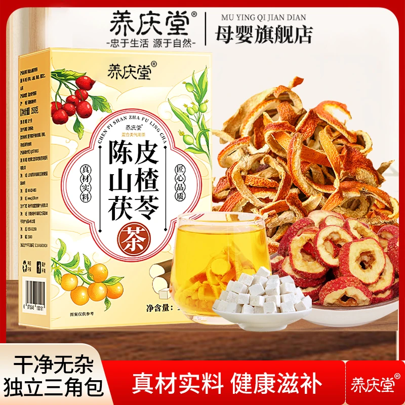 养庆堂陈皮山楂茯苓山药茶健脾祛湿水果茶养生茶泡水喝茶包150g