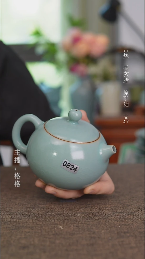 其他0834微瑕天青釉西施壶270毫升