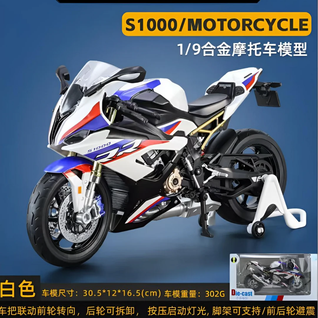 H1/华一宝马s1000rr模型1/9大比例减震链条联动仿真合金机车模型