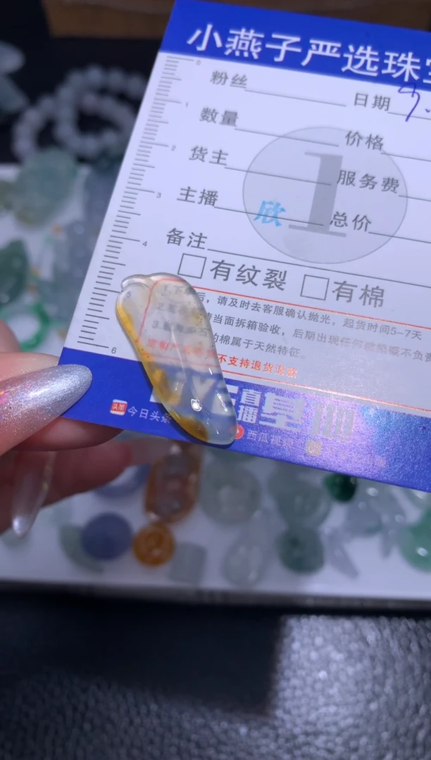 未镶嵌定制翡翠叶子