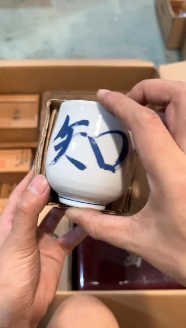 不****了B2147中古瓷器 茶器周边/1