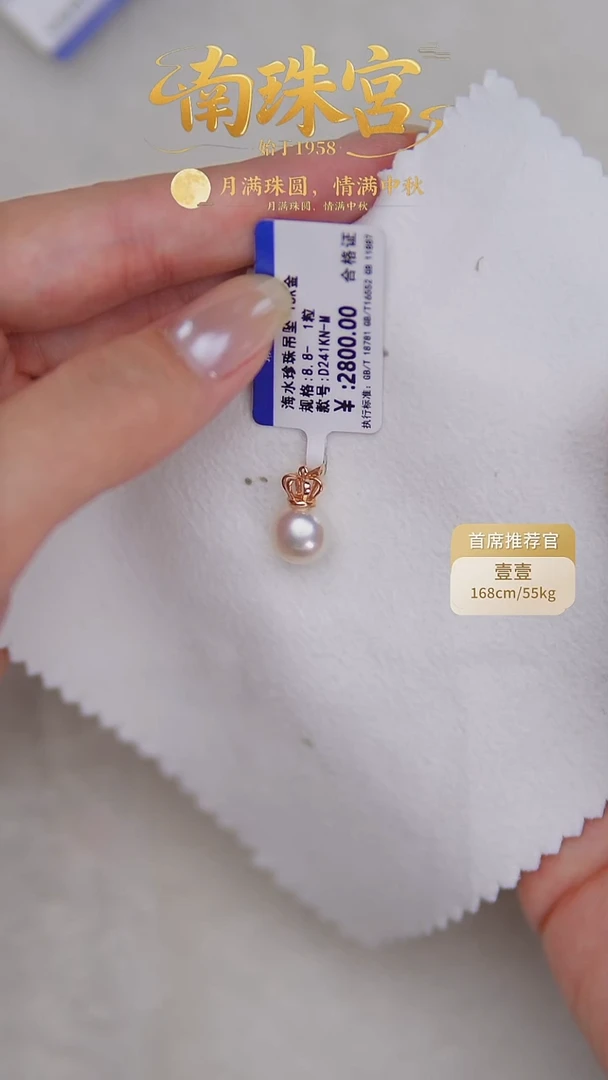 吊坠(赠链)18K金镶嵌海水珍珠8-9mm