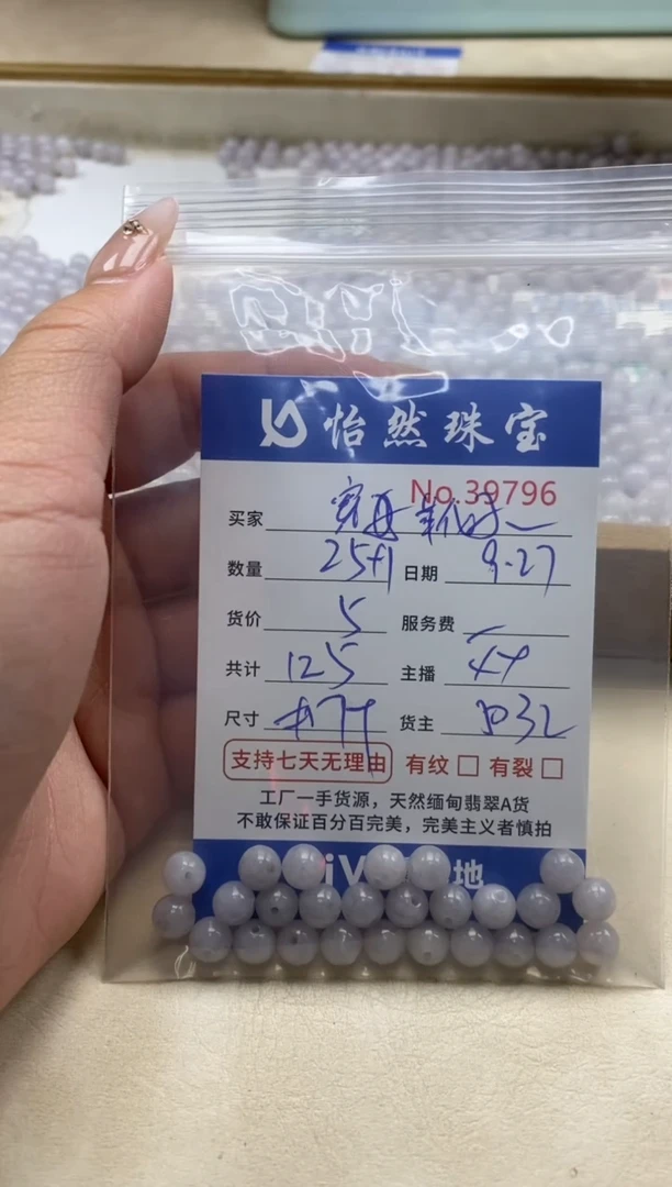 未镶嵌手链翡翠穿****～单：39796