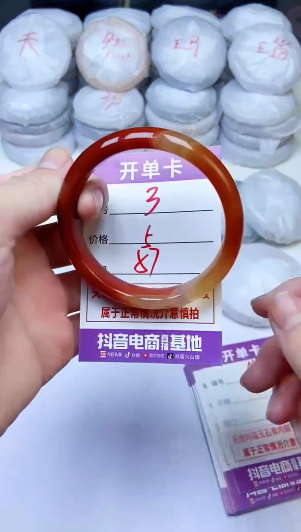 手镯玛瑙/玉髓未镶嵌3