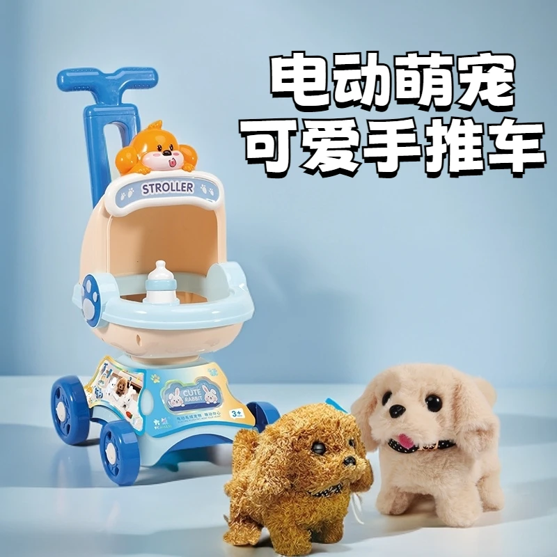 小兔子推车玩具女孩儿童宠物仿真电动猫咪狗会叫动宝宝男女孩六一