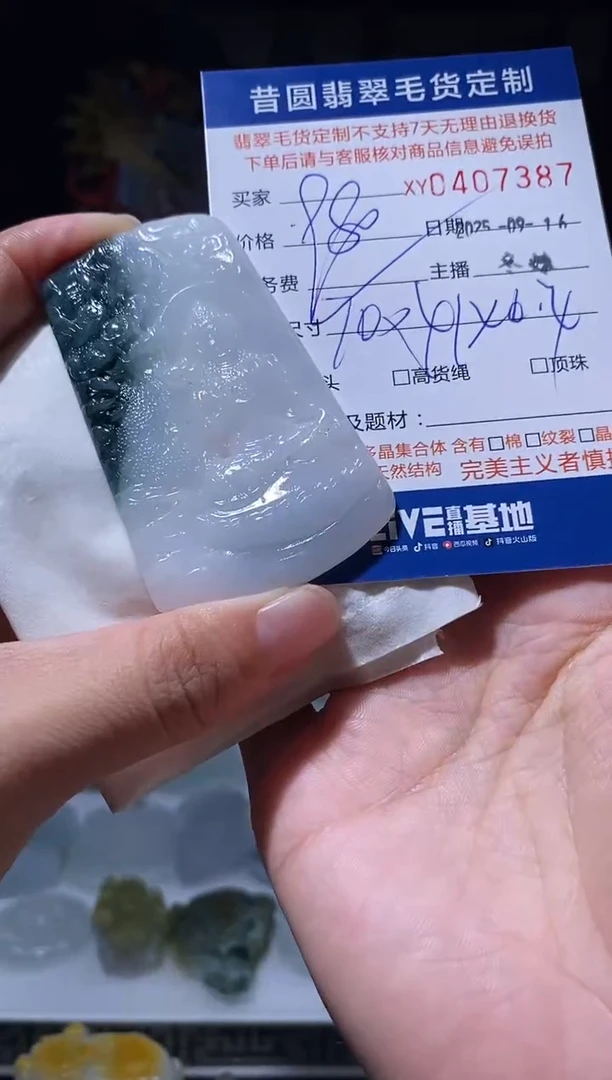 未镶嵌定制翡翠翡翠407387
