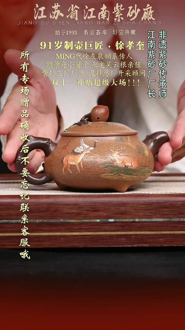 茶壶紫砂江苏省江南紫砂厂