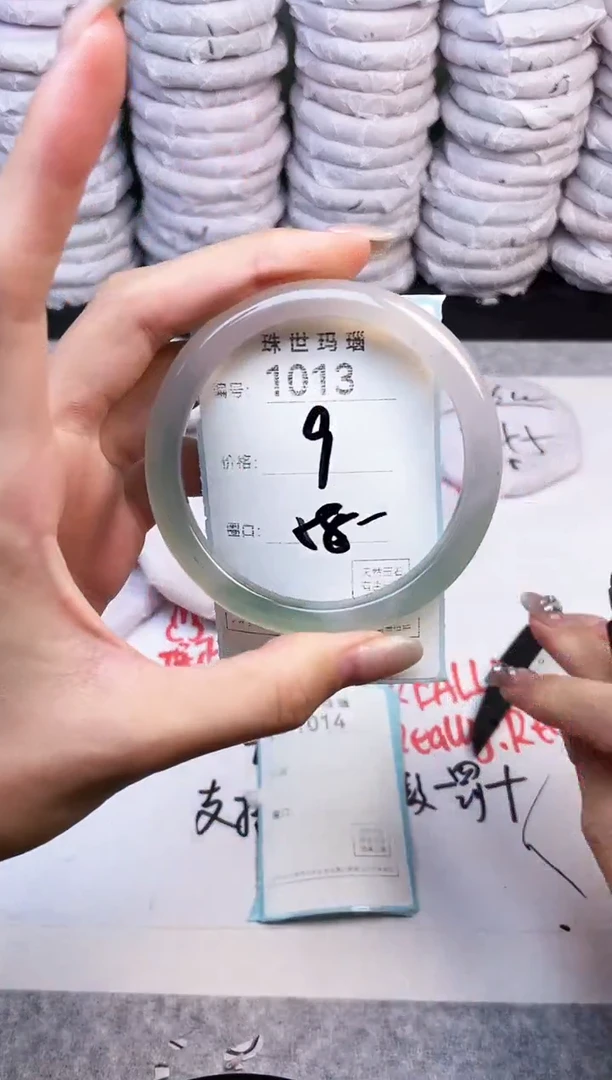 手镯玛瑙/玉髓未镶嵌1013