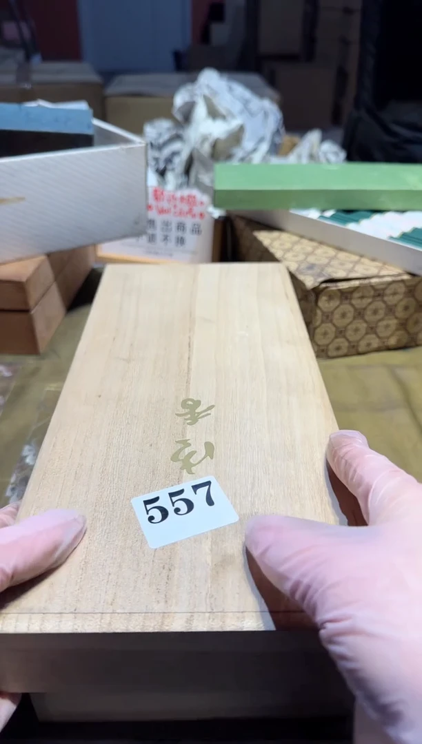 【闪购商品】瓷片557中古回流孤品一件