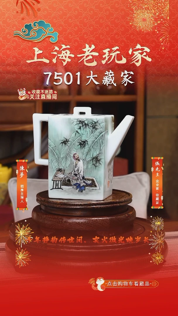彭卫青-10号人物小砖方壶
