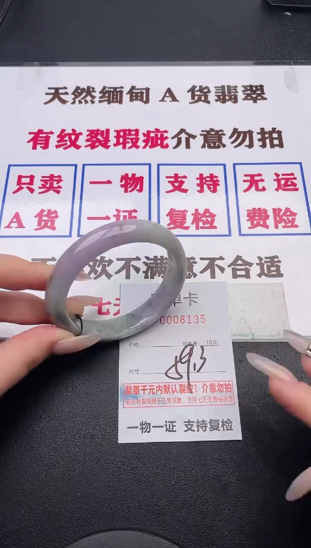 未镶嵌手镯翡翠35