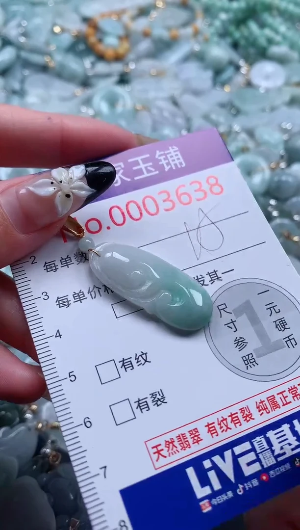 颈饰未镶嵌翡翠3638