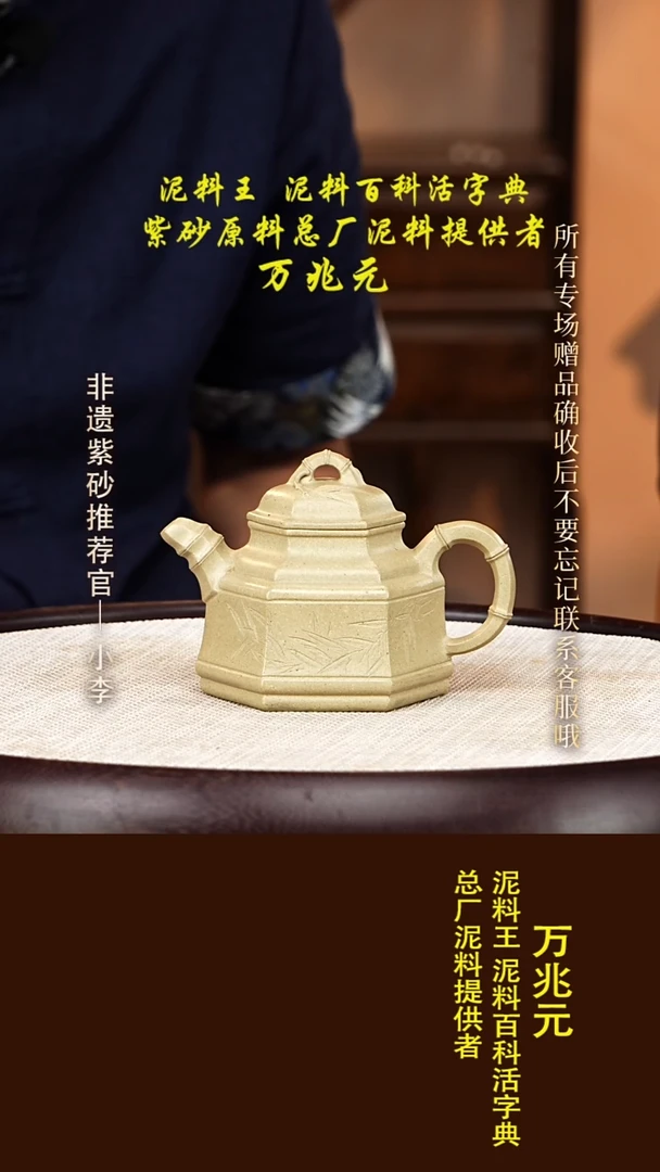 茶壶紫砂106 万兆元 本绿 六方竹鼎180cc