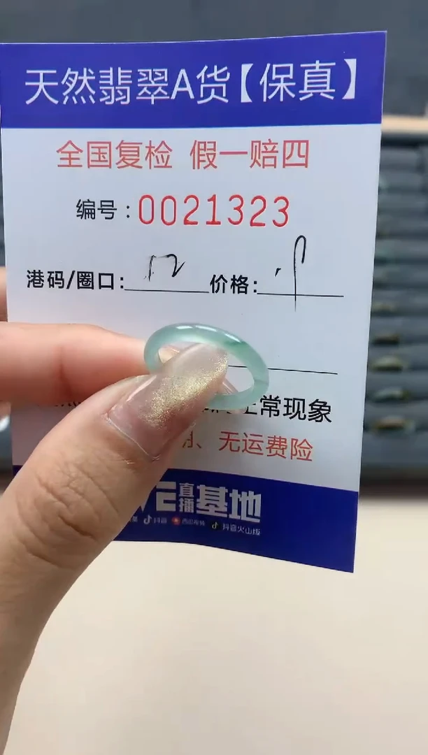 【闪购商品】翡翠戒指未镶嵌天然翡翠21323