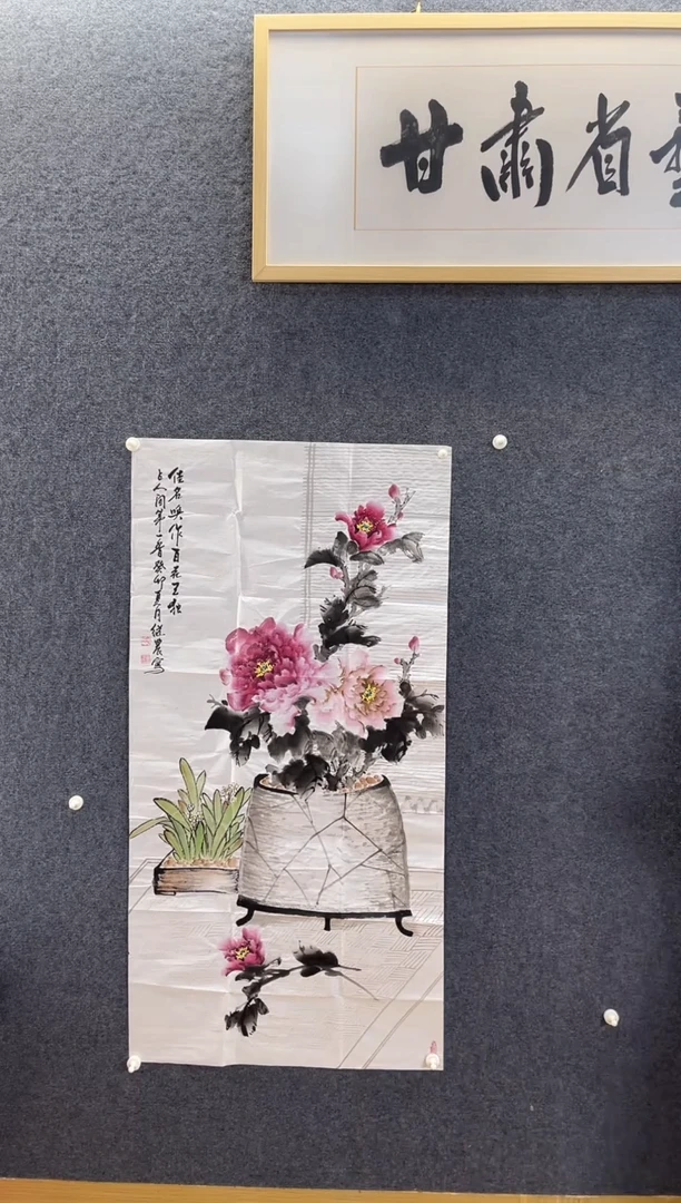 国画2783冯继农佳名唤作百花王四尺整张