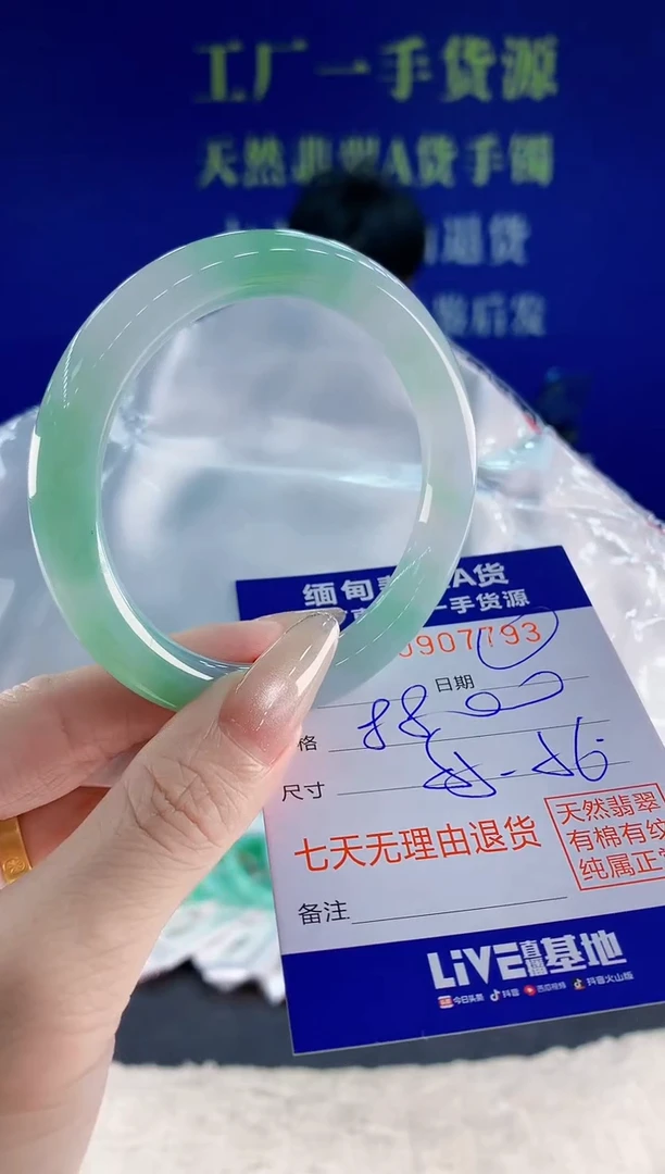 未镶嵌手镯翡翠93天然翡翠A货