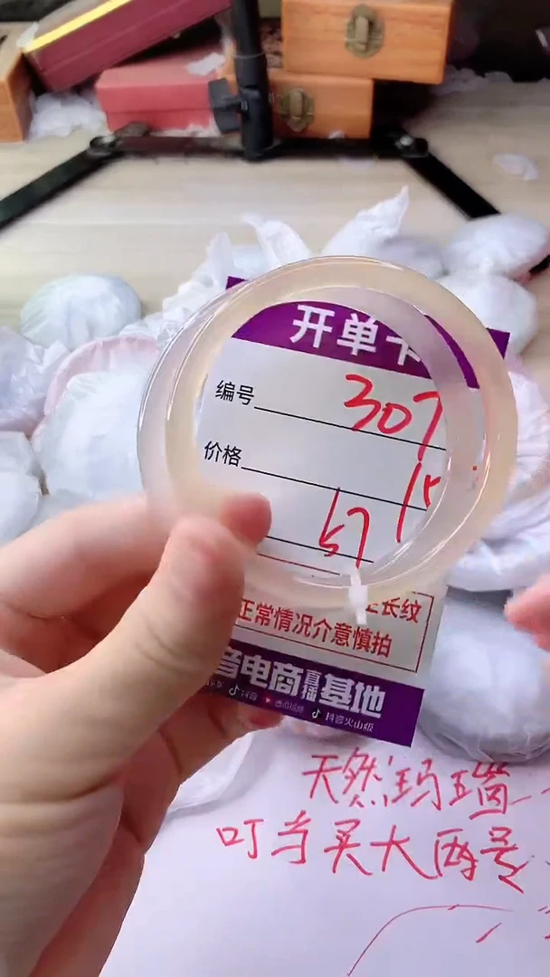 手镯玛瑙/玉髓未镶嵌307