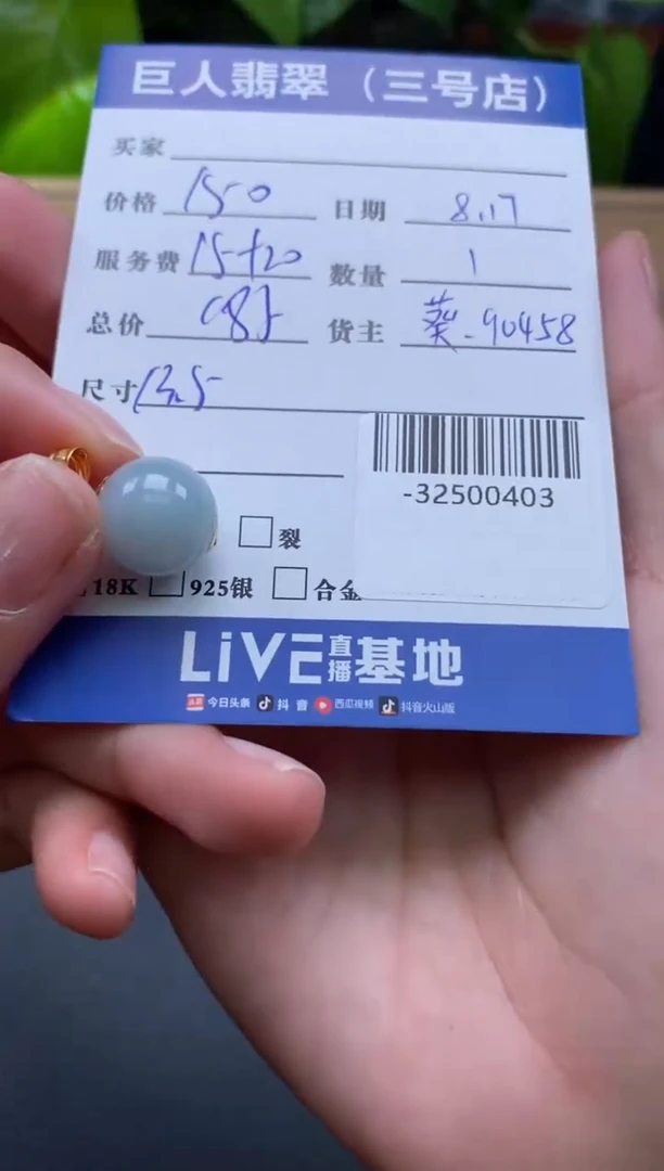 颈饰18K金镶嵌翡翠多人-32500403