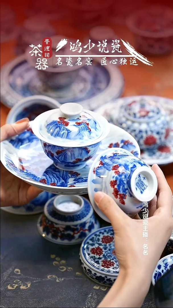 永明尚玩千里江山图壶承、盖碗、压手杯