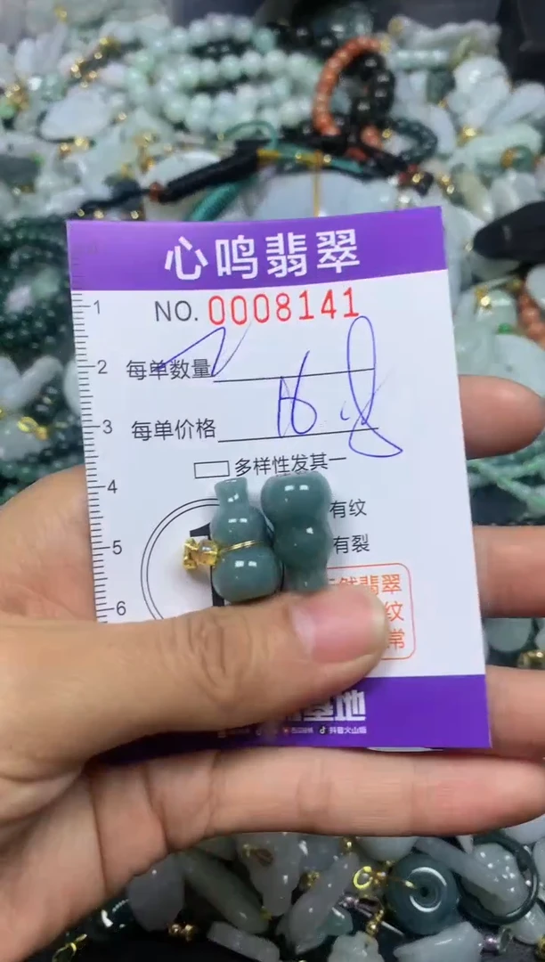 【闪购商品】翡翠颈饰未镶嵌闪购008141