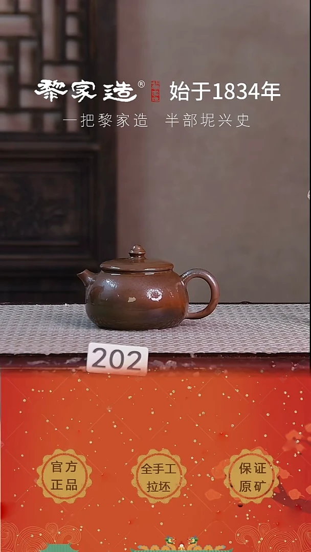 壶 202瑕开播福利P容量约130cc薄胎柴烧球孔无盒