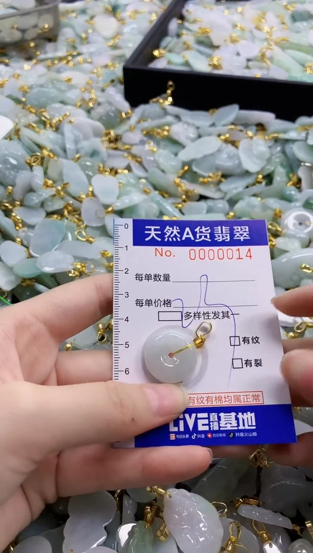 颈饰未镶嵌翡翠纯天然a货翡翠