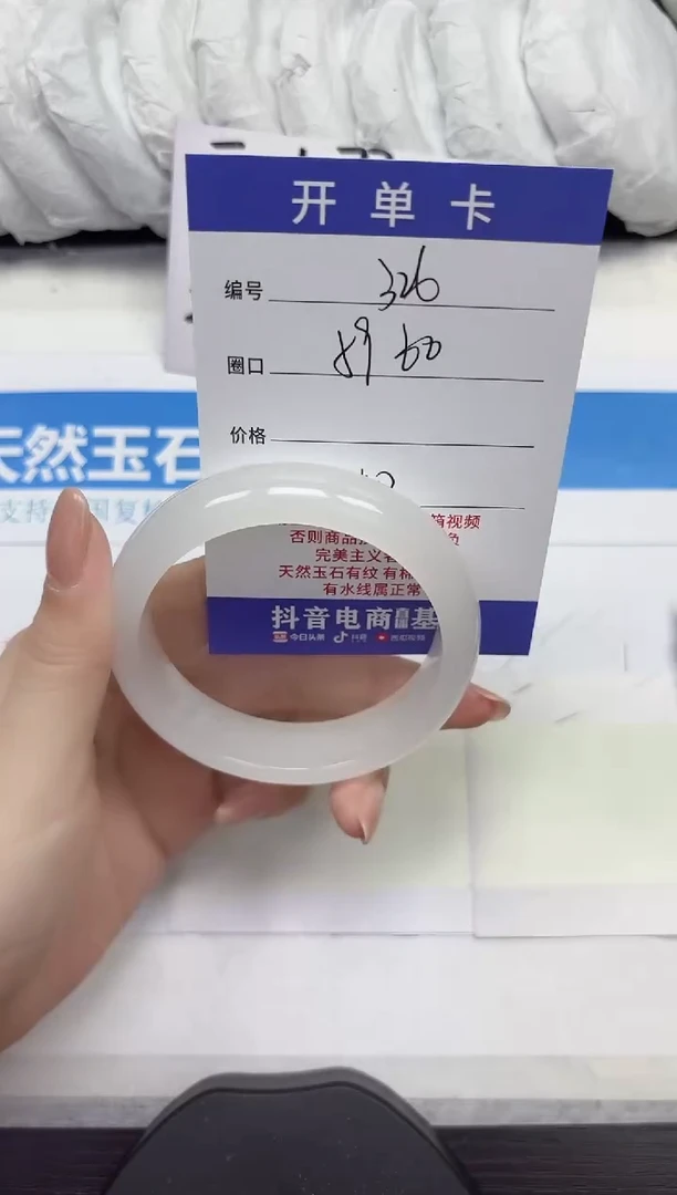 未镶嵌手镯石英质玉A326-59.60