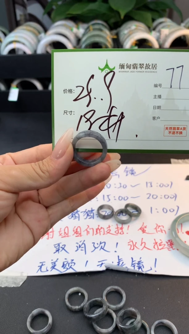 未镶嵌戒指翡翠杰**士毛货需精细抛光+多人